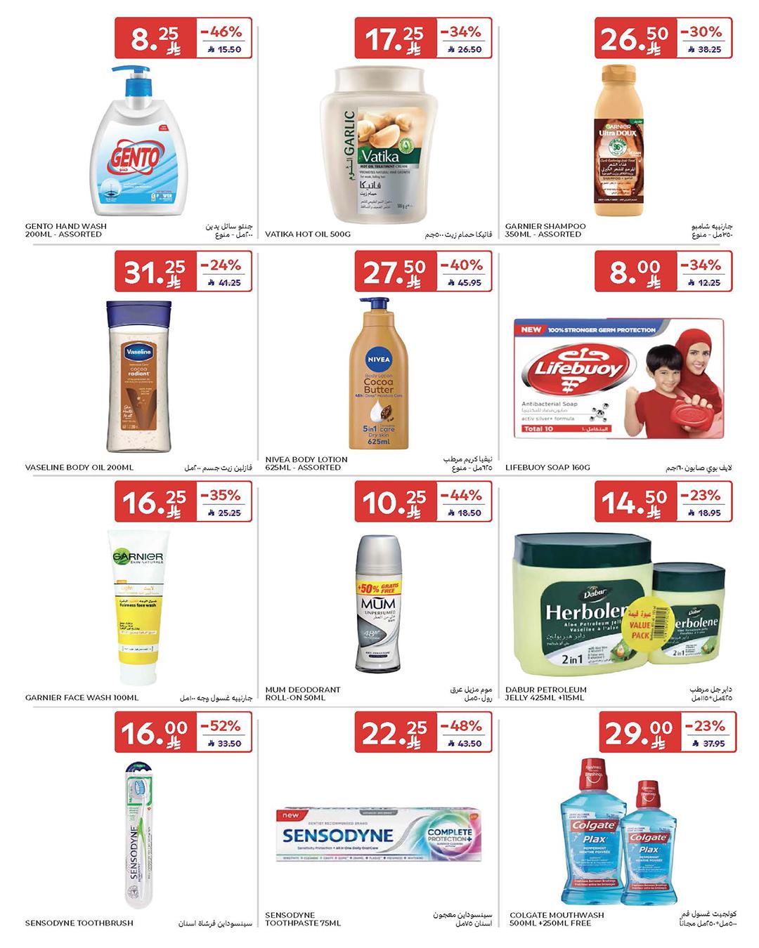 عروض كارفور السعودية 25 فبراير - 3 مارس 2026 صفحة 21 - carrefour saudi offers 25 February - 3 March 2026 page 21