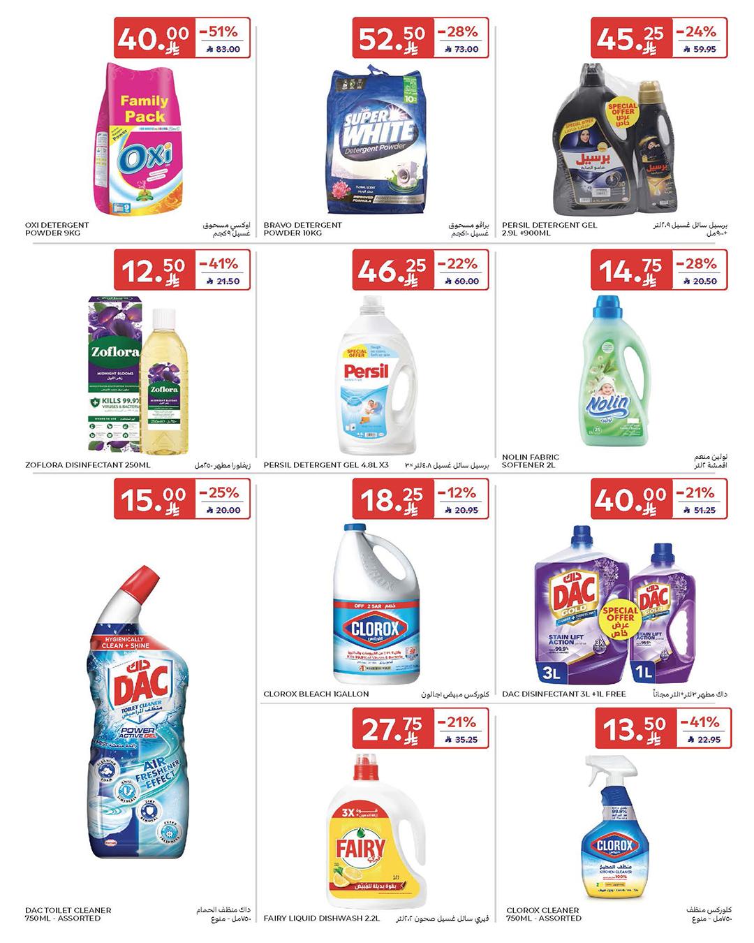 عروض كارفور السعودية 25 فبراير - 3 مارس 2026 صفحة 23 - carrefour saudi offers 25 February - 3 March 2026 page 23