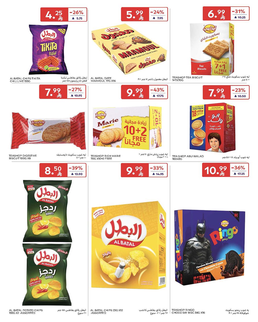 عروض كارفور السعودية 25 فبراير - 3 مارس 2026 صفحة 28 - carrefour saudi offers 25 February - 3 March 2026 page 28