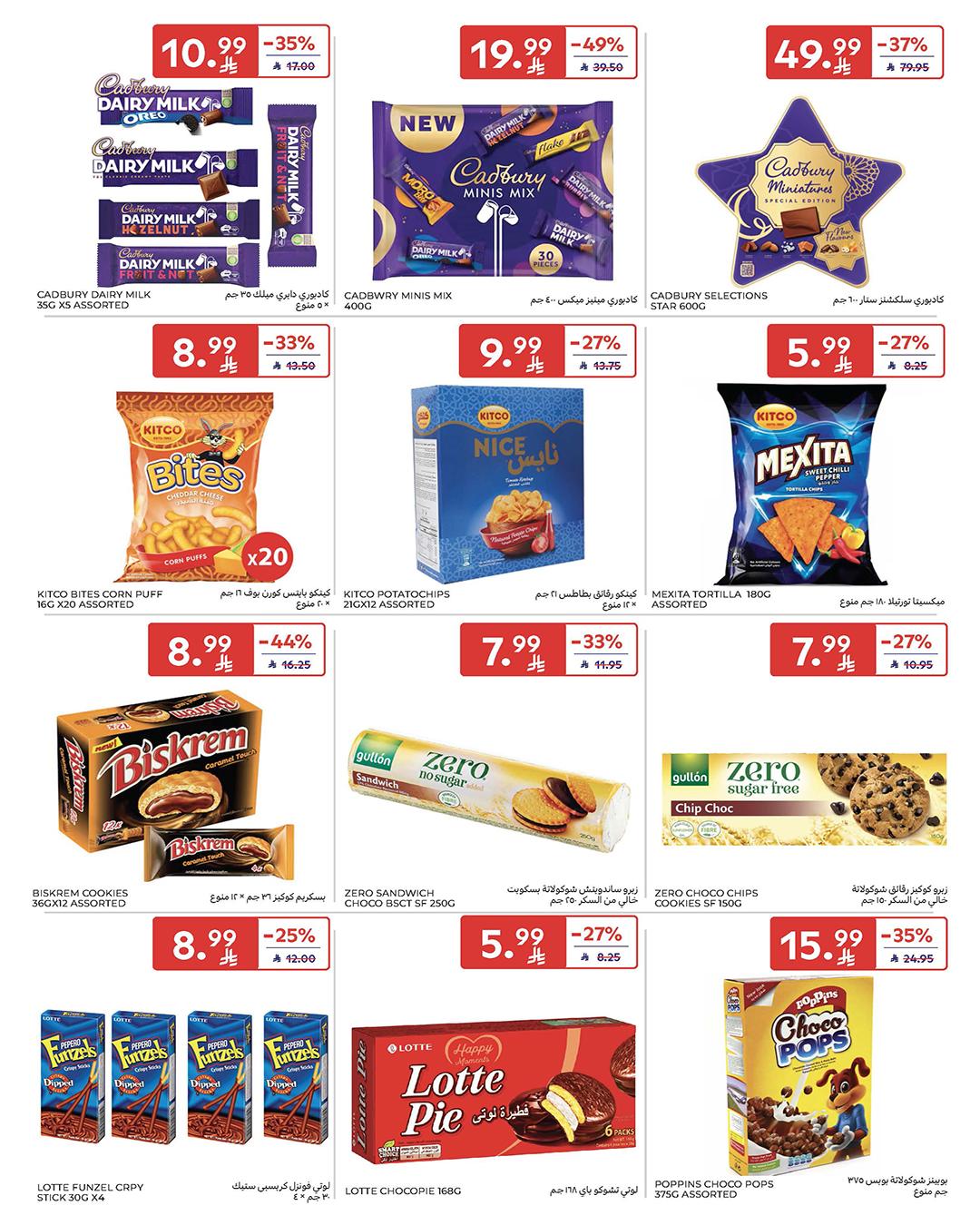 عروض كارفور السعودية 25 فبراير - 3 مارس 2026 صفحة 30 - carrefour saudi offers 25 February - 3 March 2026 page 30