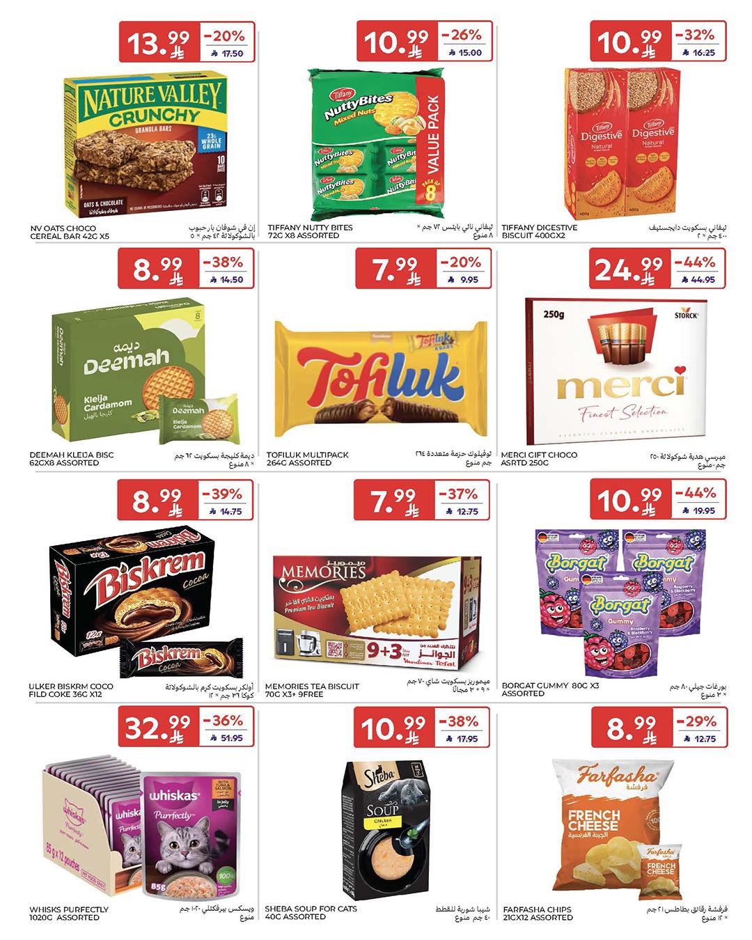 عروض كارفور السعودية 25 فبراير - 3 مارس 2026 صفحة 33 - carrefour saudi offers 25 February - 3 March 2026 page 33
