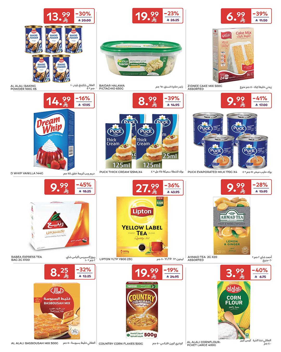 عروض كارفور السعودية 25 فبراير - 3 مارس 2026 صفحة 35 - carrefour saudi offers 25 February - 3 March 2026 page 35