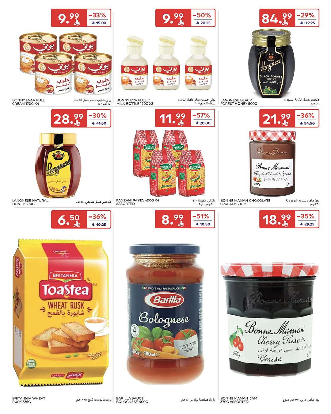 عروض كارفور السعودية 25 فبراير - 3 مارس 2026 صفحة 36 - carrefour saudi offers 25 February - 3 March 2026 page 36