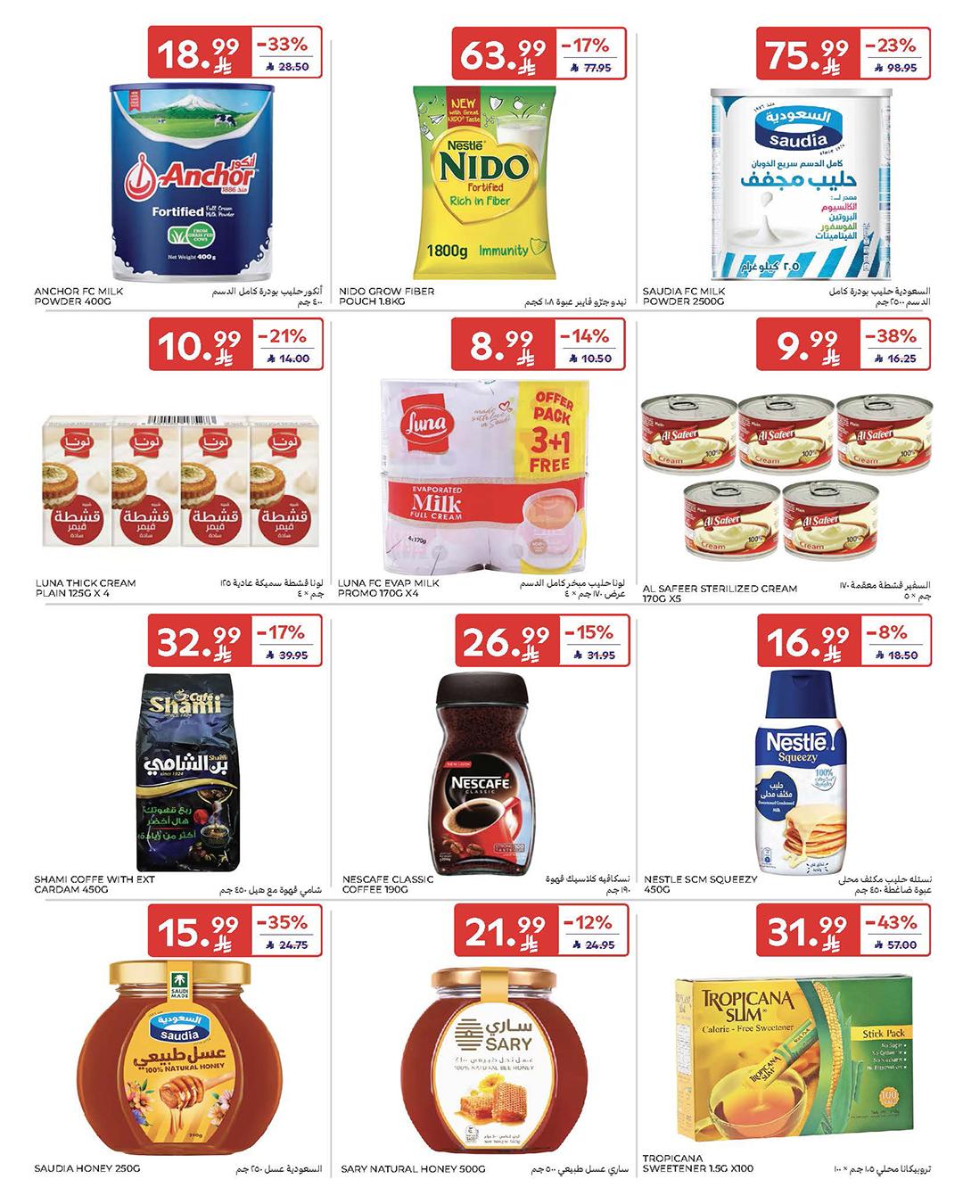عروض كارفور السعودية 25 فبراير - 3 مارس 2026 صفحة 37 - carrefour saudi offers 25 February - 3 March 2026 page 37