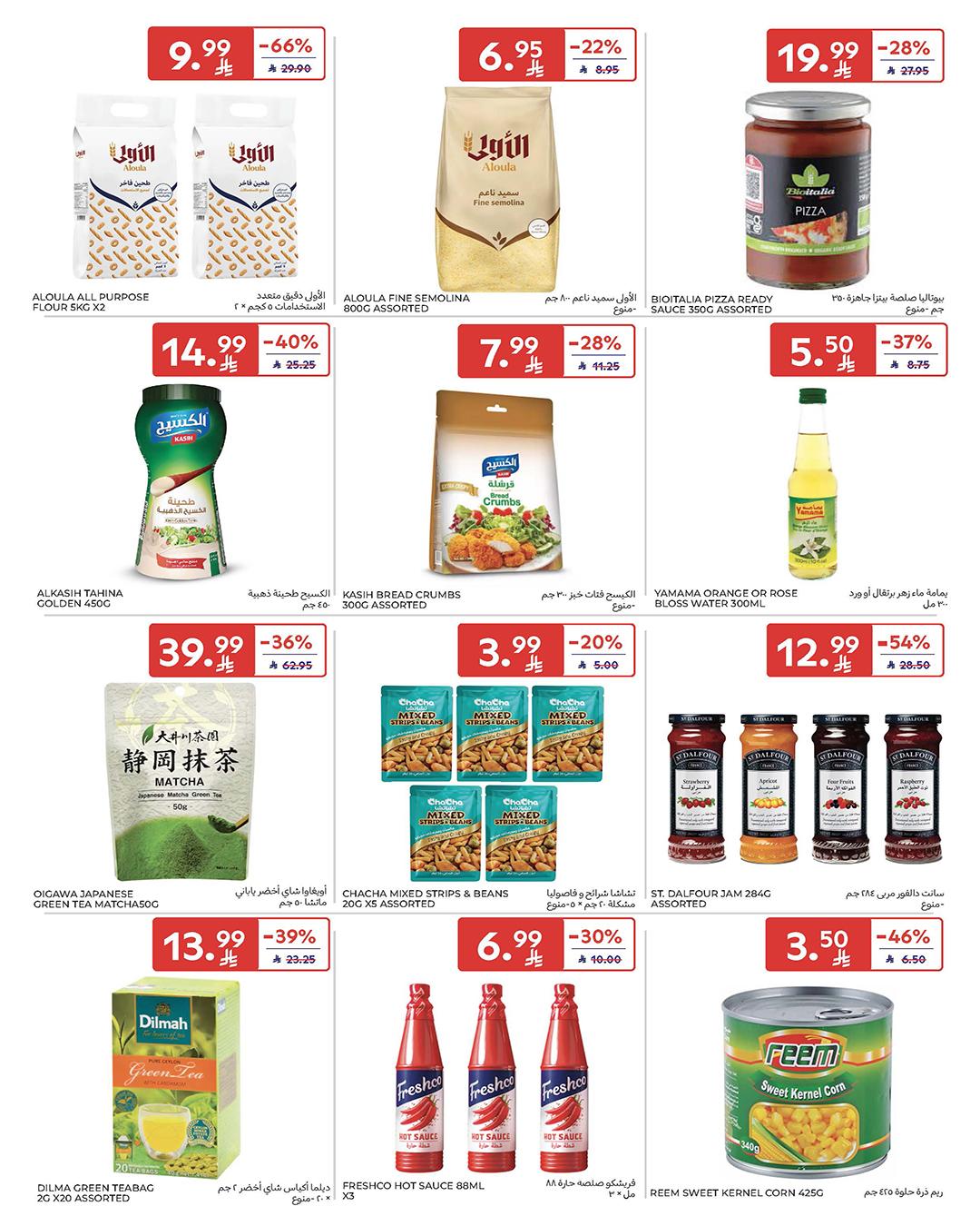 عروض كارفور السعودية 25 فبراير - 3 مارس 2026 صفحة 40 - carrefour saudi offers 25 February - 3 March 2026 page 40