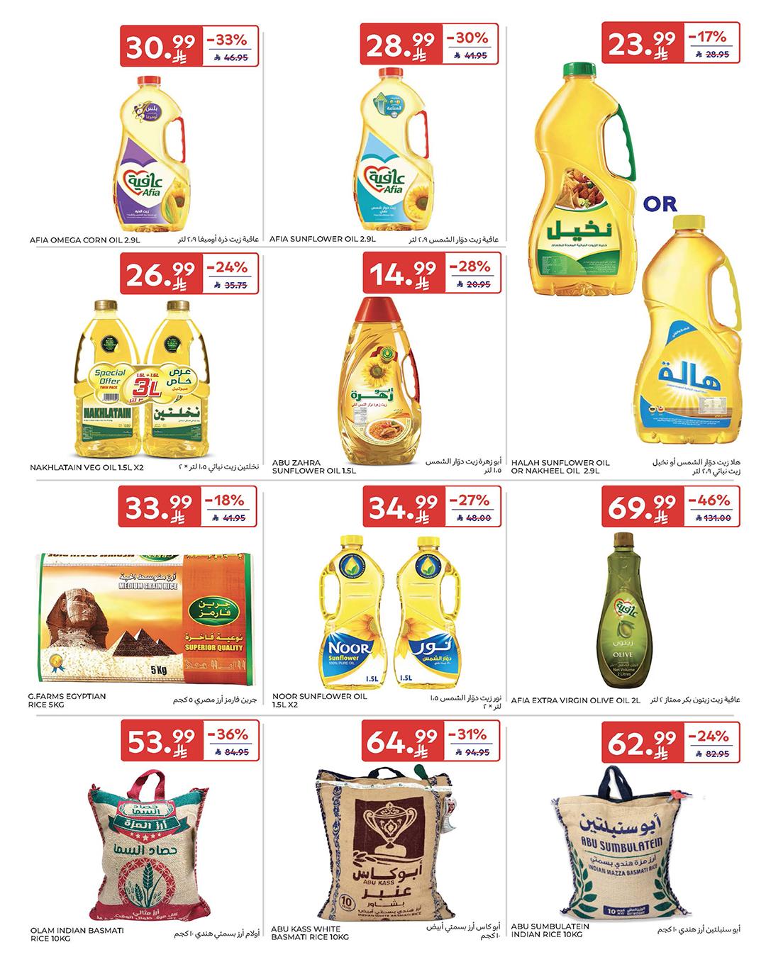 عروض كارفور السعودية 25 فبراير - 3 مارس 2026 صفحة 43 - carrefour saudi offers 25 February - 3 March 2026 page 43