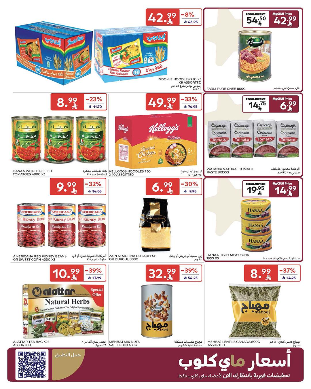 عروض كارفور السعودية 25 فبراير - 3 مارس 2026 صفحة 46 - carrefour saudi offers 25 February - 3 March 2026 page 46