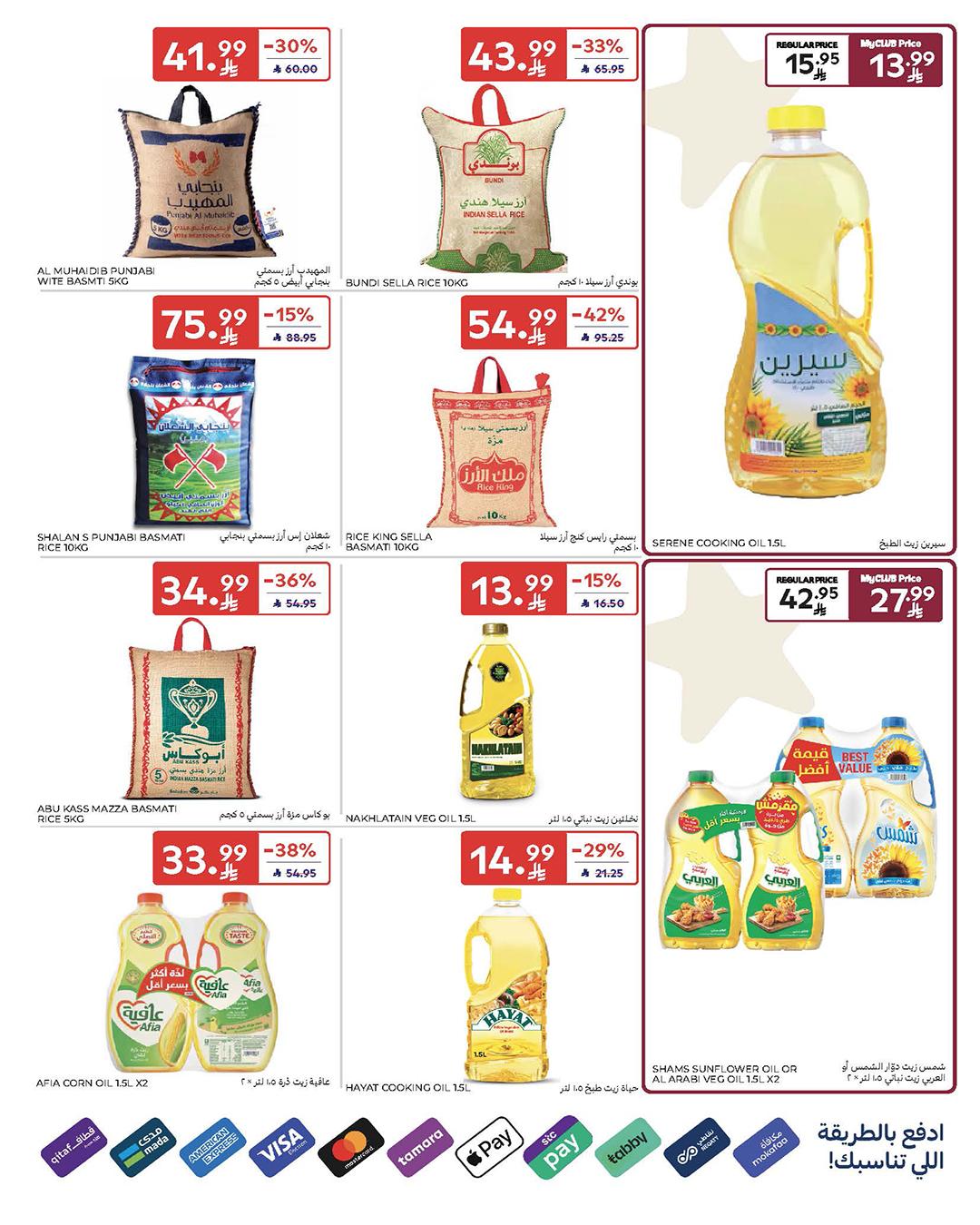 عروض كارفور السعودية 25 فبراير - 3 مارس 2026 صفحة 48 - carrefour saudi offers 25 February - 3 March 2026 page 48