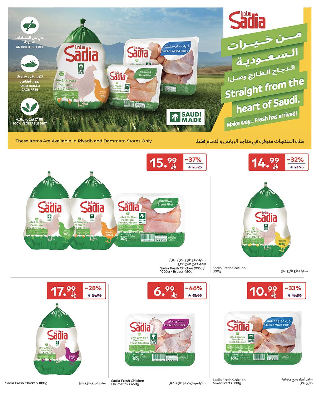 عروض كارفور السعودية 25 فبراير - 3 مارس 2026 صفحة 49 - carrefour saudi offers 25 February - 3 March 2026 page 49
