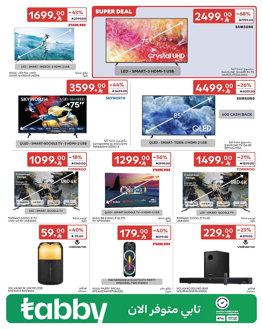 عروض كارفور السعودية 25 فبراير - 3 مارس 2026 صفحة 5 - carrefour saudi offers 25 February - 3 March 2026 page 5