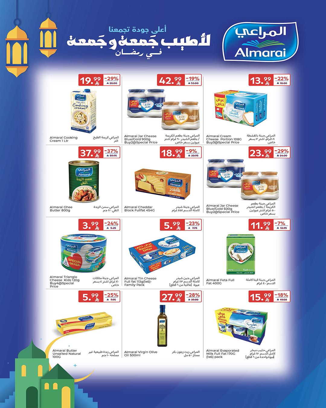 عروض كارفور السعودية 25 فبراير - 3 مارس 2026 صفحة 50 - carrefour saudi offers 25 February - 3 March 2026 page 50