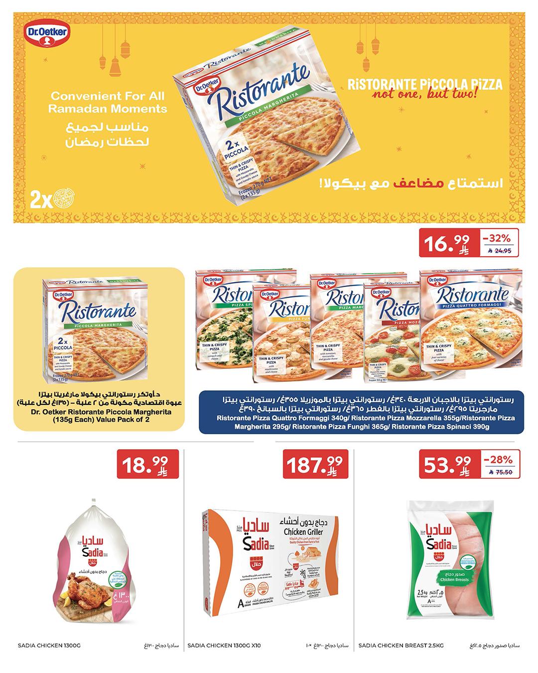 عروض كارفور السعودية 25 فبراير - 3 مارس 2026 صفحة 53 - carrefour saudi offers 25 February - 3 March 2026 page 53