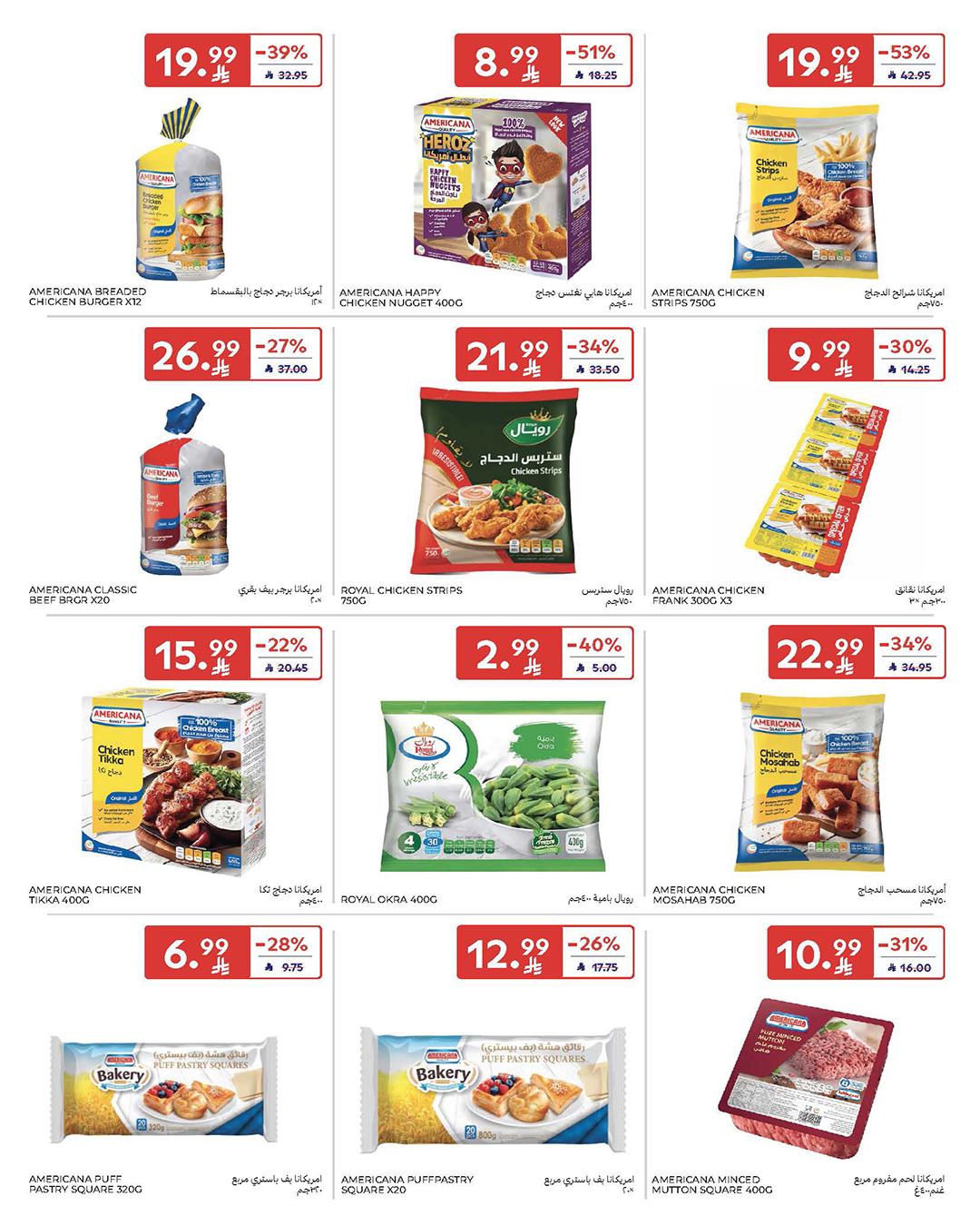 عروض كارفور السعودية 25 فبراير - 3 مارس 2026 صفحة 58 - carrefour saudi offers 25 February - 3 March 2026 page 58