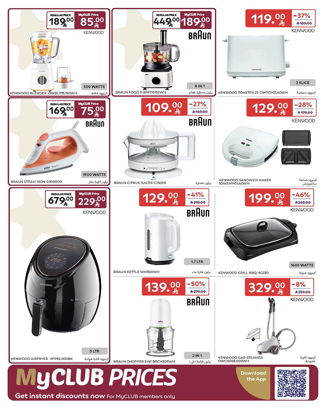 عروض كارفور السعودية 25 فبراير - 3 مارس 2026 صفحة 6 - carrefour saudi offers 25 February - 3 March 2026 page 6