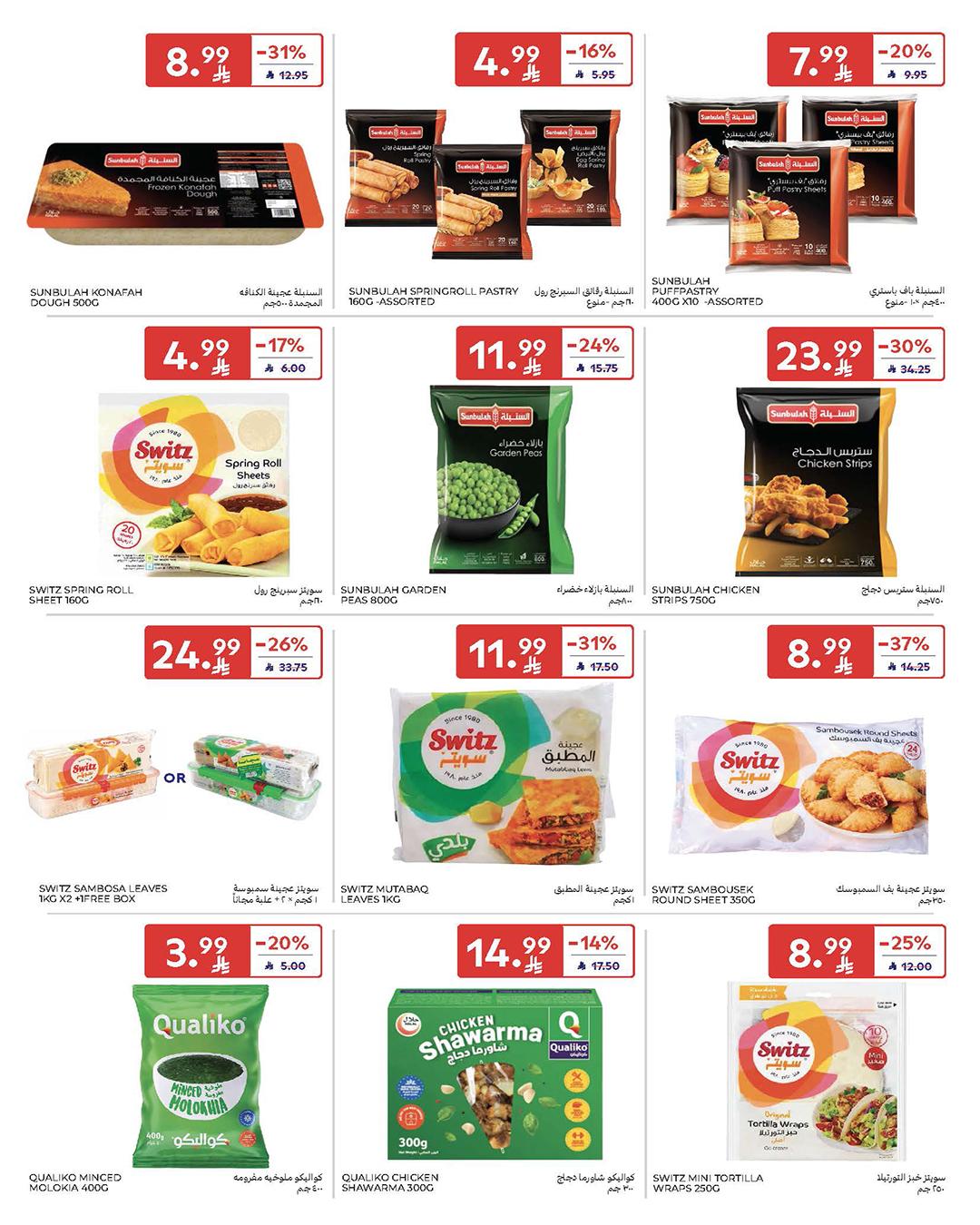 عروض كارفور السعودية 25 فبراير - 3 مارس 2026 صفحة 60 - carrefour saudi offers 25 February - 3 March 2026 page 60