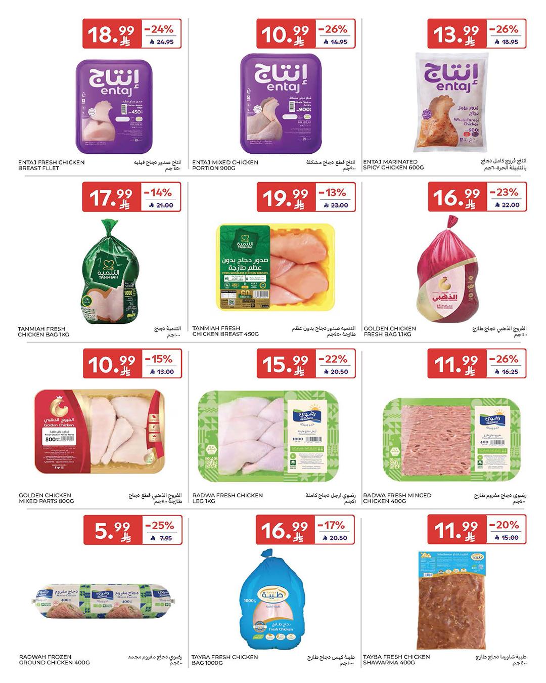 عروض كارفور السعودية 25 فبراير - 3 مارس 2026 صفحة 61 - carrefour saudi offers 25 February - 3 March 2026 page 61