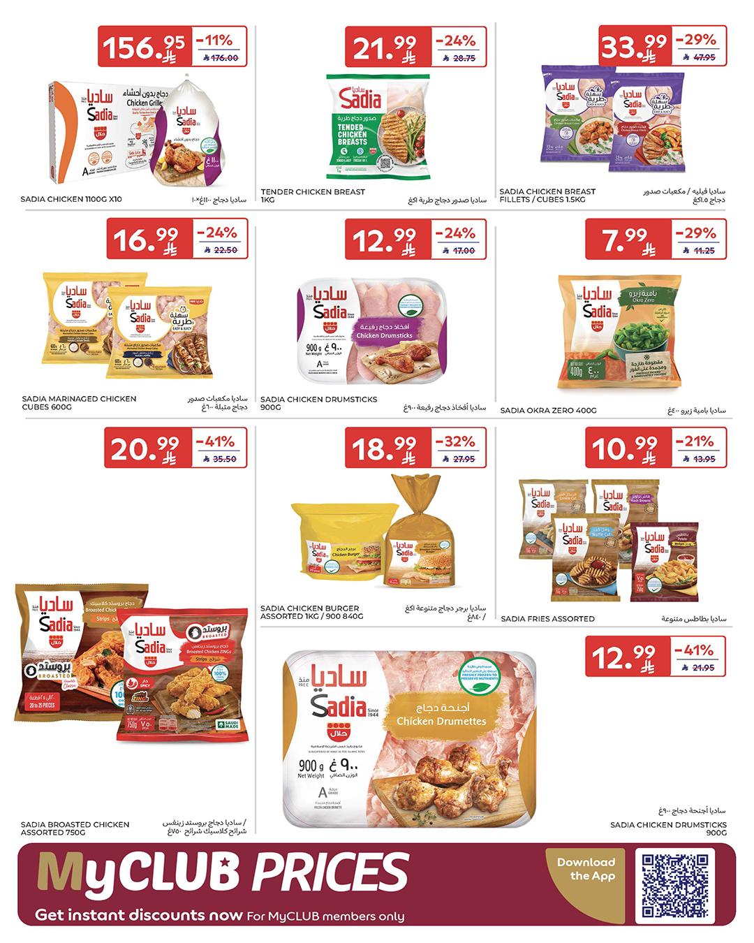 عروض كارفور السعودية 25 فبراير - 3 مارس 2026 صفحة 65 - carrefour saudi offers 25 February - 3 March 2026 page 65