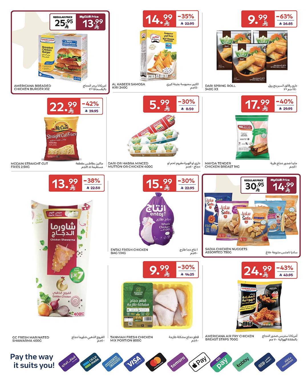 عروض كارفور السعودية 25 فبراير - 3 مارس 2026 صفحة 67 - carrefour saudi offers 25 February - 3 March 2026 page 67