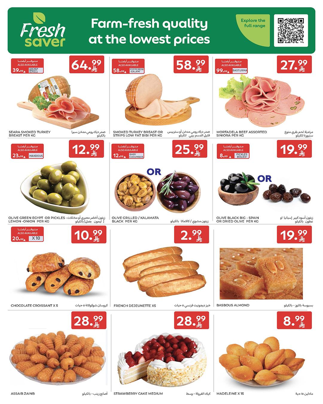 عروض كارفور السعودية 25 فبراير - 3 مارس 2026 صفحة 69 - carrefour saudi offers 25 February - 3 March 2026 page 69
