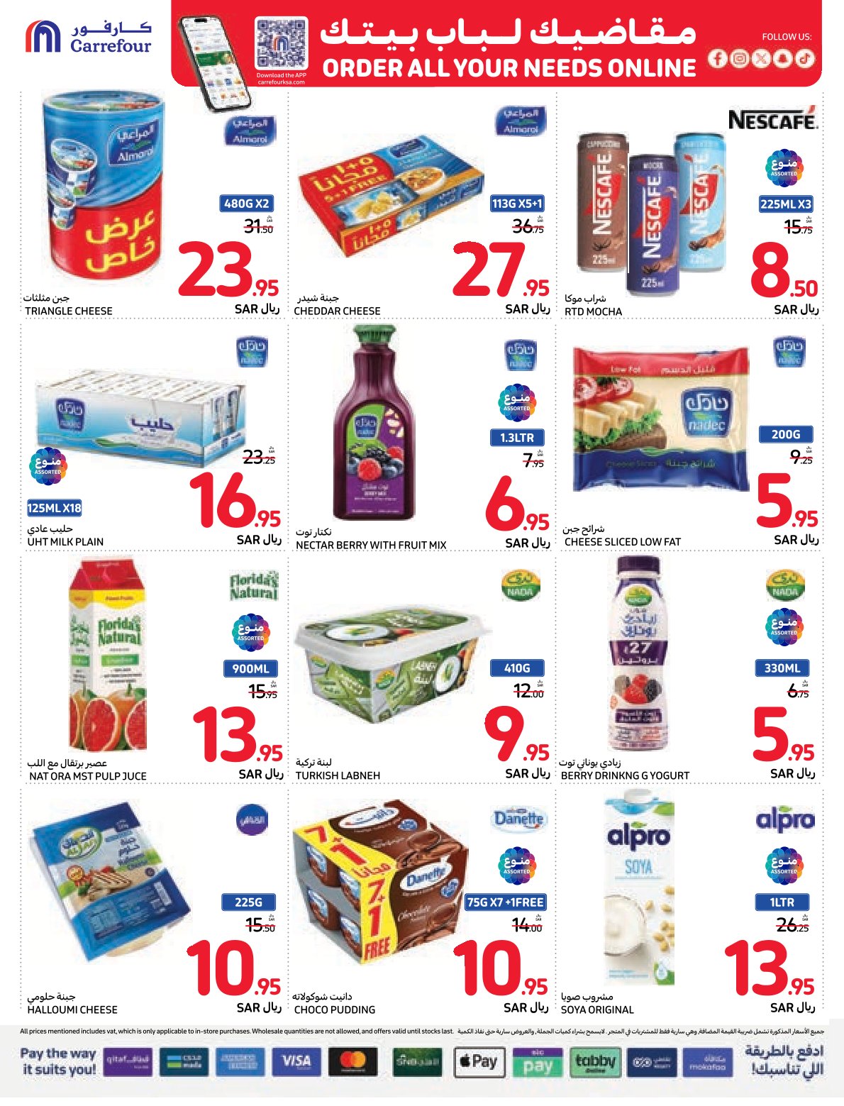 carrefour-saudi offers from 27nov to 3dec 2024 عروض كارفور السعودية من 27 نوفمبر حتى 3 ديسمبر 2024 صفحة رقم 10