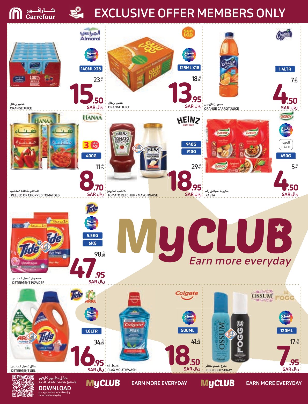 carrefour-saudi offers from 27nov to 3dec 2024 عروض كارفور السعودية من 27 نوفمبر حتى 3 ديسمبر 2024 صفحة رقم 2