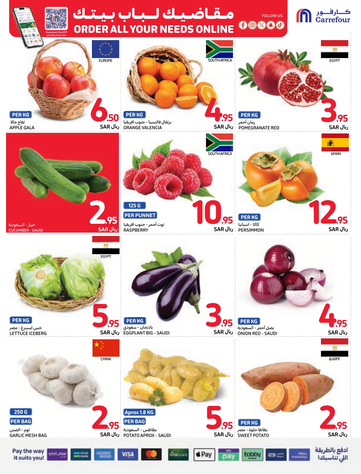carrefour-saudi offers from 27nov to 3dec 2024 عروض كارفور السعودية من 27 نوفمبر حتى 3 ديسمبر 2024 صفحة رقم 3
