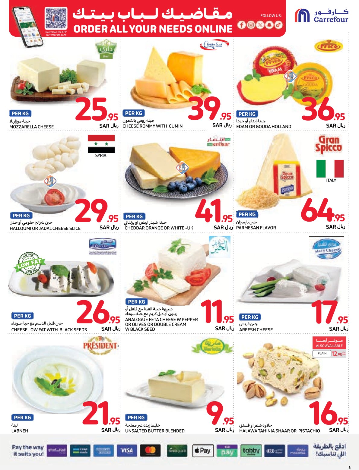 carrefour-saudi offers from 27nov to 3dec 2024 عروض كارفور السعودية من 27 نوفمبر حتى 3 ديسمبر 2024 صفحة رقم 5