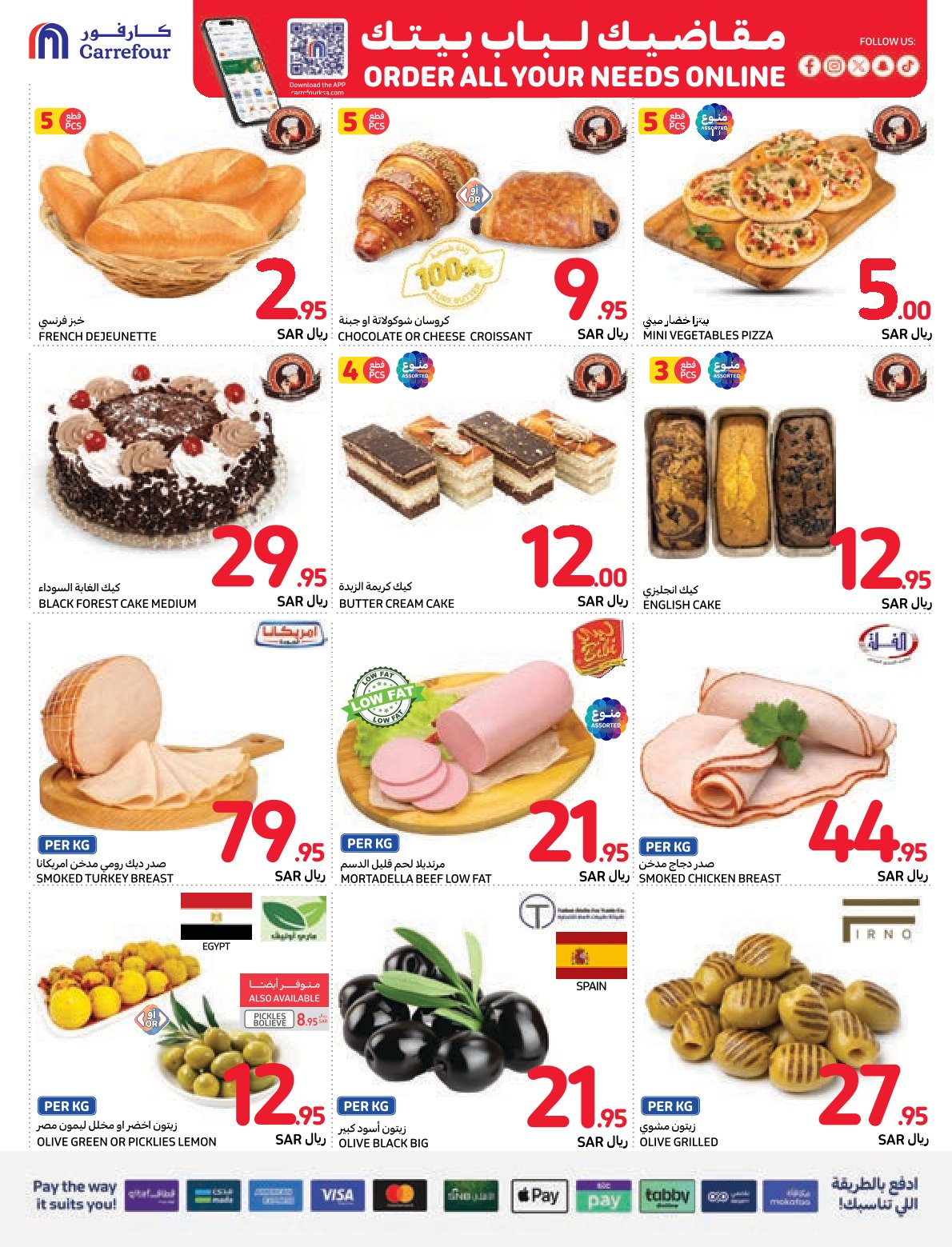 carrefour-saudi offers from 27nov to 3dec 2024 عروض كارفور السعودية من 27 نوفمبر حتى 3 ديسمبر 2024 صفحة رقم 6