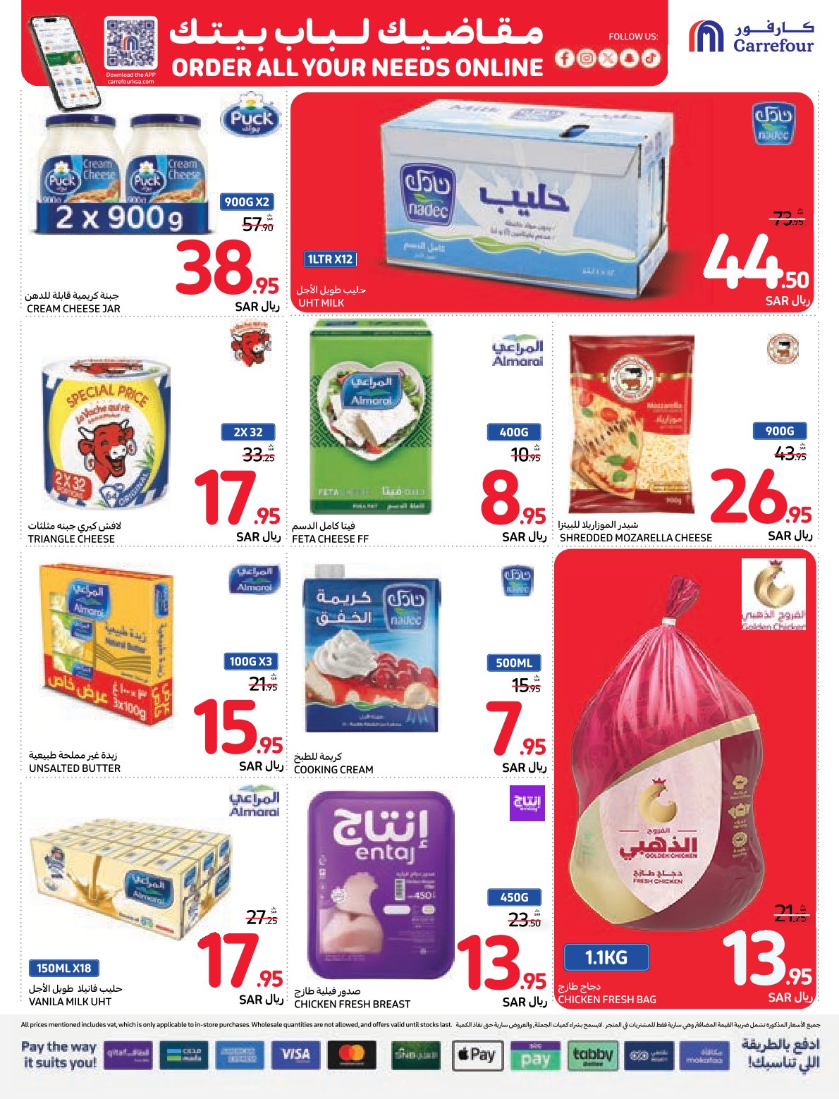 carrefour-saudi offers from 27nov to 3dec 2024 عروض كارفور السعودية من 27 نوفمبر حتى 3 ديسمبر 2024 صفحة رقم 7