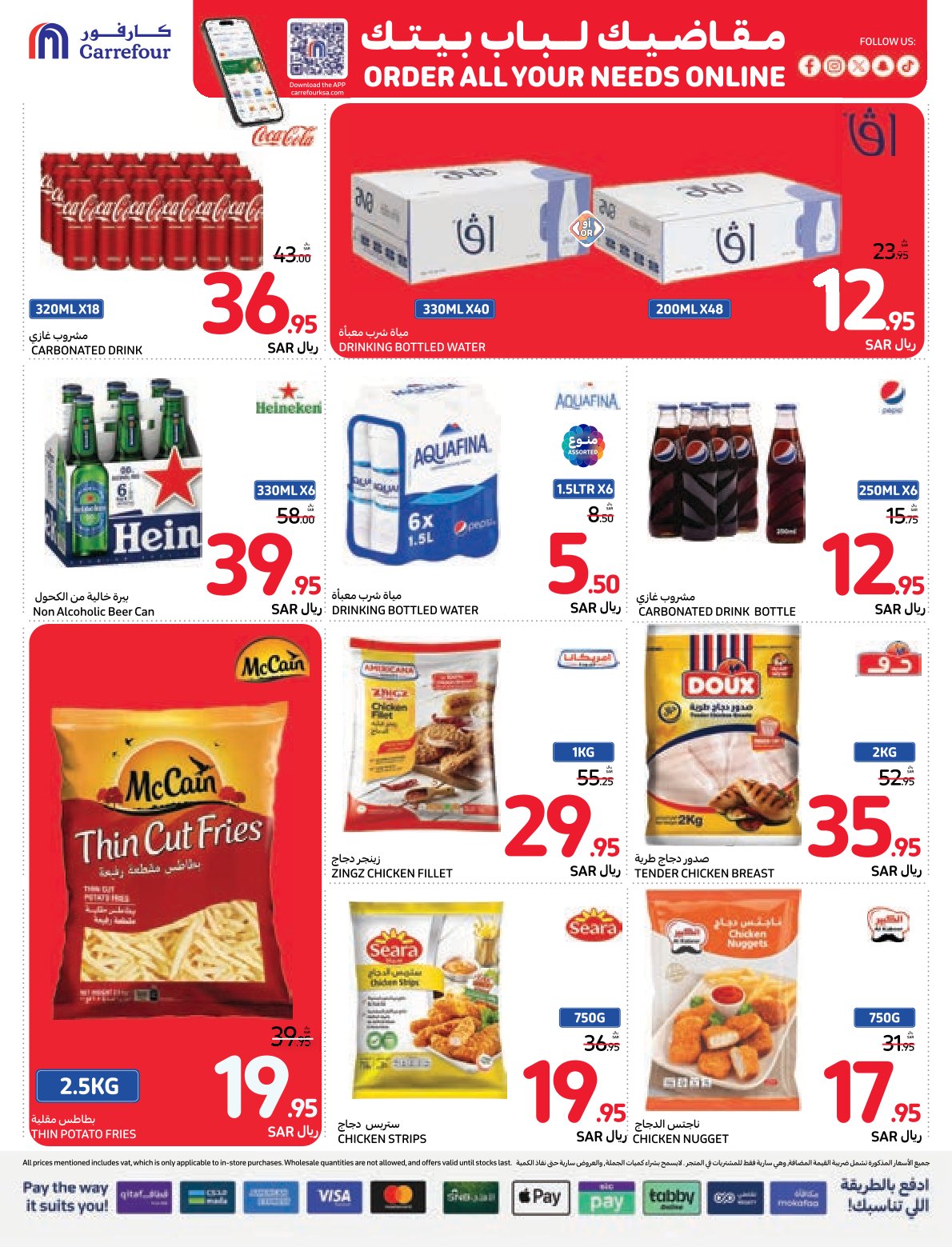 carrefour-saudi offers from 27nov to 3dec 2024 عروض كارفور السعودية من 27 نوفمبر حتى 3 ديسمبر 2024 صفحة رقم 8