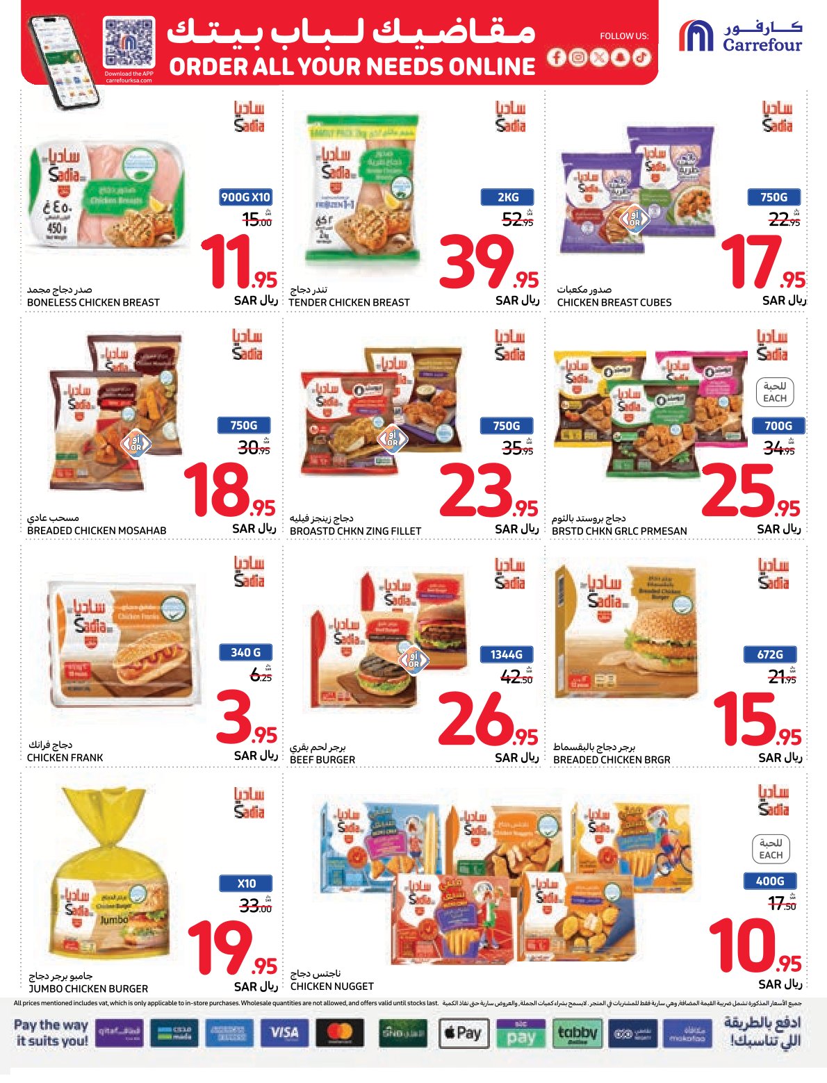 carrefour-saudi offers from 27nov to 3dec 2024 عروض كارفور السعودية من 27 نوفمبر حتى 3 ديسمبر 2024 صفحة رقم 9