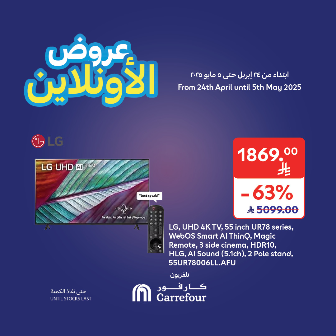 carrefour-saudi offers from 28apr to 30apr 2025 عروض كارفور السعودية من 28 إبريل حتى 30 إبريل 2025 صفحة رقم 5