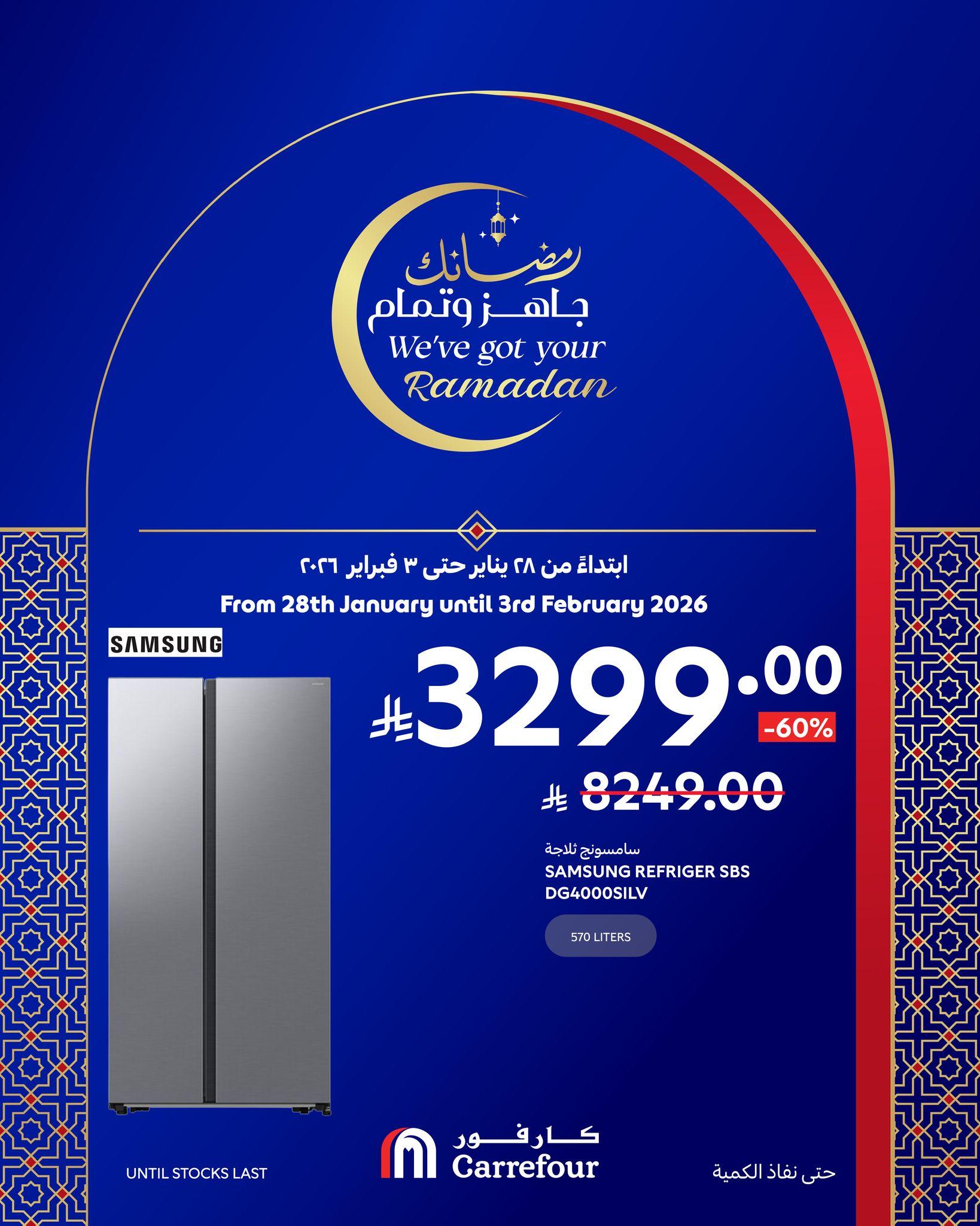 عروض كارفور السعودية 28 يناير - 3 فبراير 2026 صفحة 13