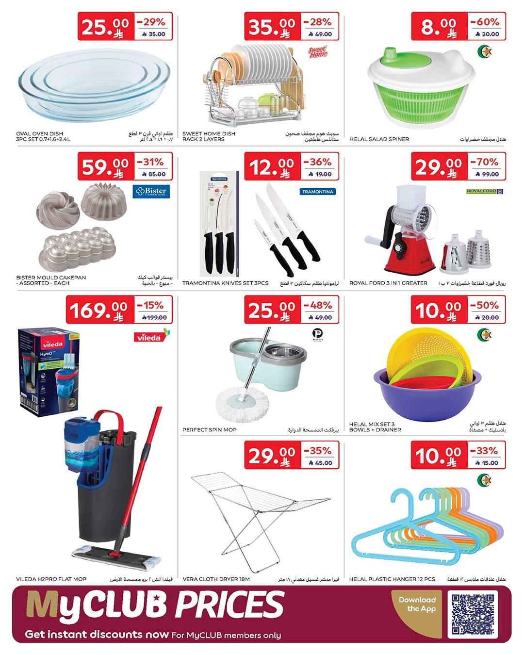 عروض كارفور السعودية 28 يناير - 3 فبراير 2026 صفحة 10 - carrefour saudi offers 28 January - 3 February 2026 page 10