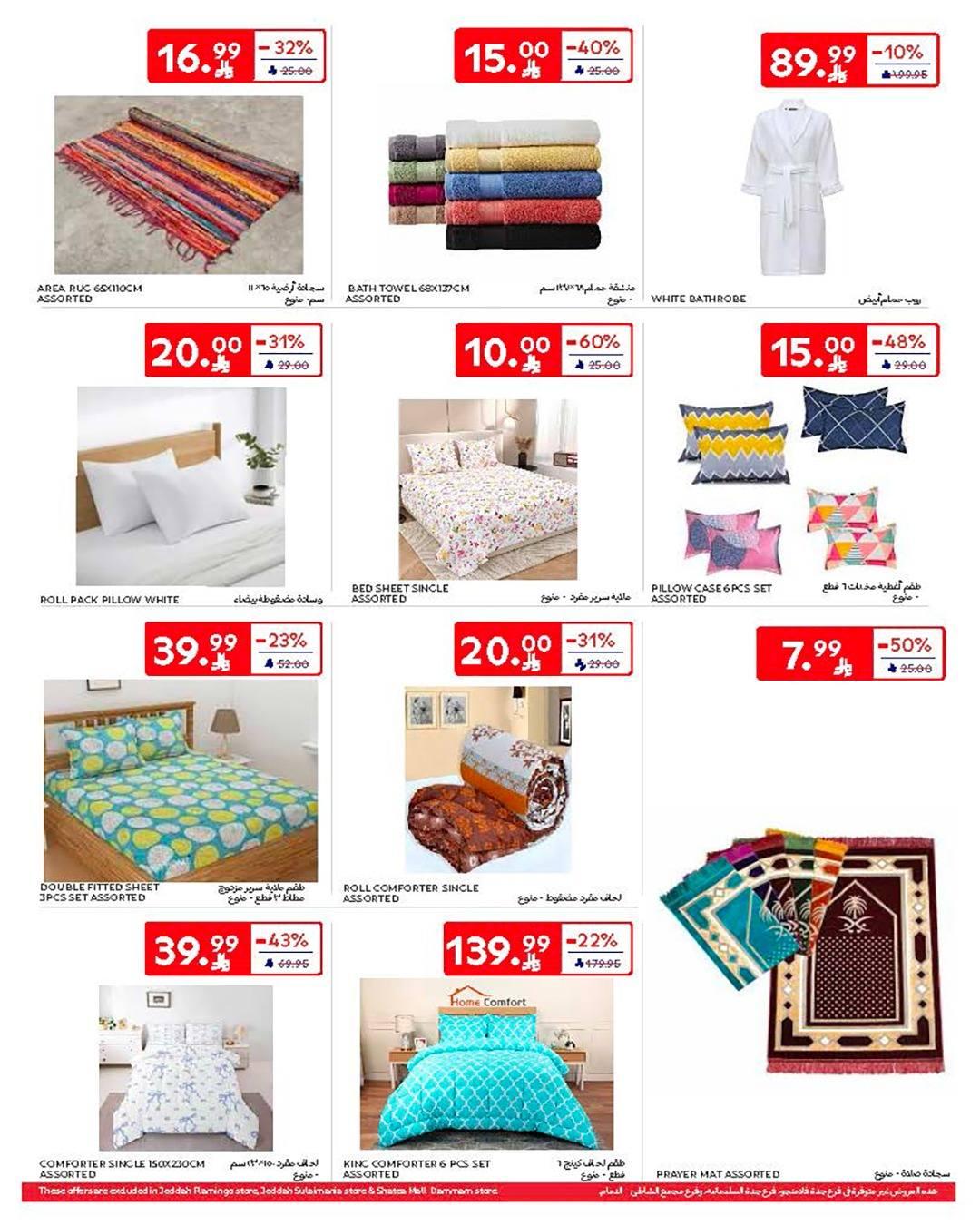 عروض كارفور السعودية 28 يناير - 3 فبراير 2026 صفحة 13 - carrefour saudi offers 28 January - 3 February 2026 page 13