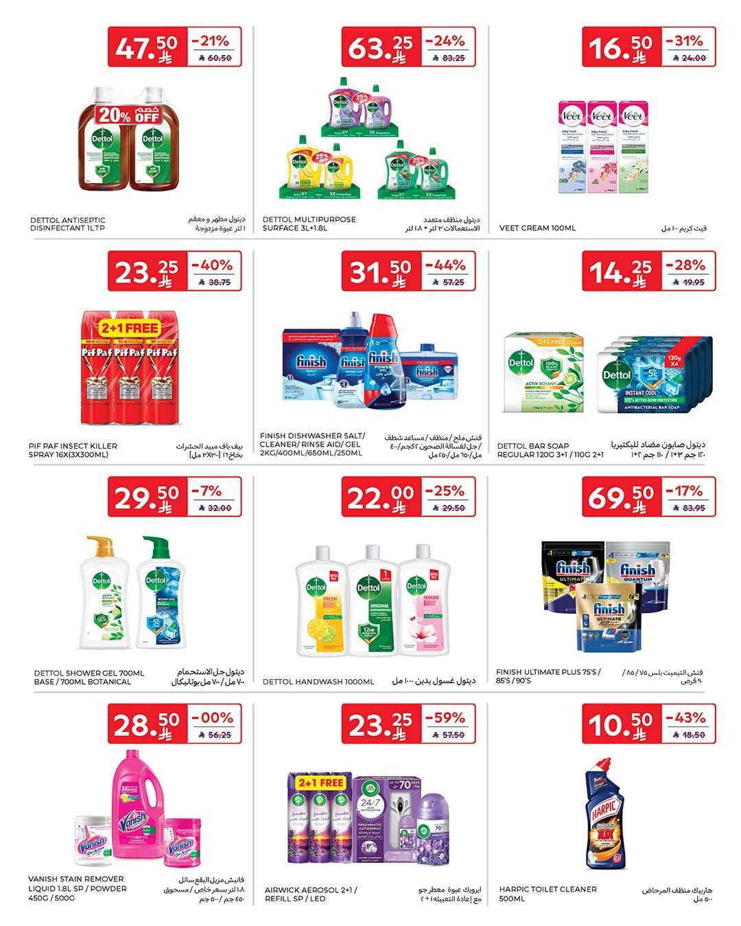 عروض كارفور السعودية 28 يناير - 3 فبراير 2026 صفحة 14 - carrefour saudi offers 28 January - 3 February 2026 page 14