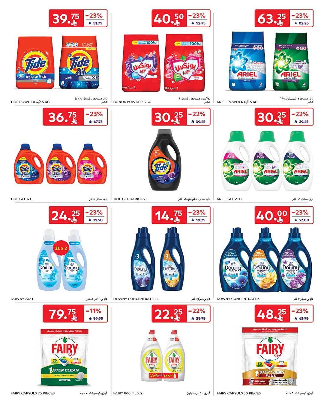 عروض كارفور السعودية 28 يناير - 3 فبراير 2026 صفحة 17 - carrefour saudi offers 28 January - 3 February 2026 page 17