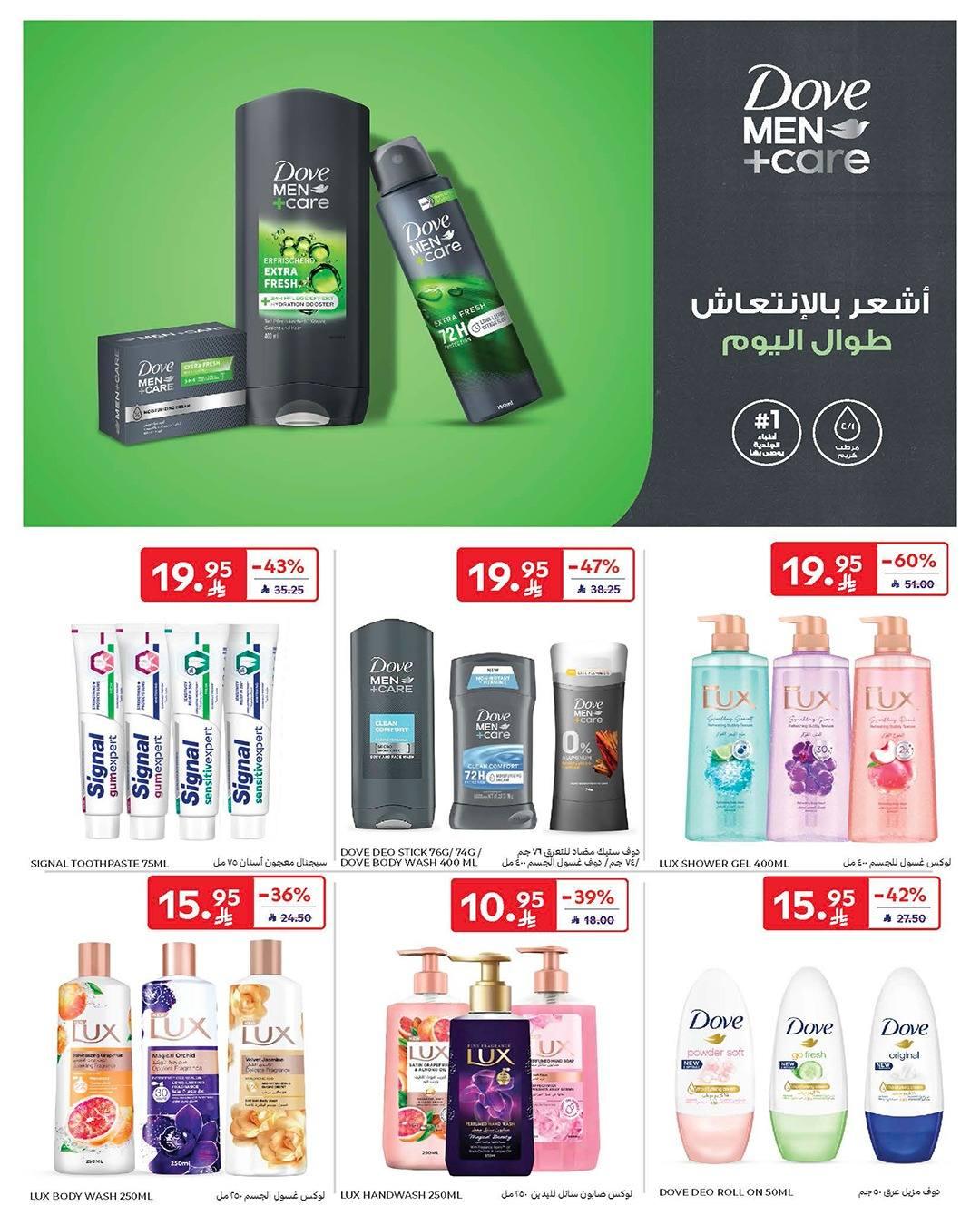عروض كارفور السعودية 28 يناير - 3 فبراير 2026 صفحة 20 - carrefour saudi offers 28 January - 3 February 2026 page 20