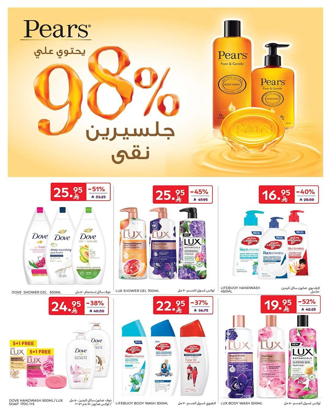 عروض كارفور السعودية 28 يناير - 3 فبراير 2026 صفحة 21 - carrefour saudi offers 28 January - 3 February 2026 page 21