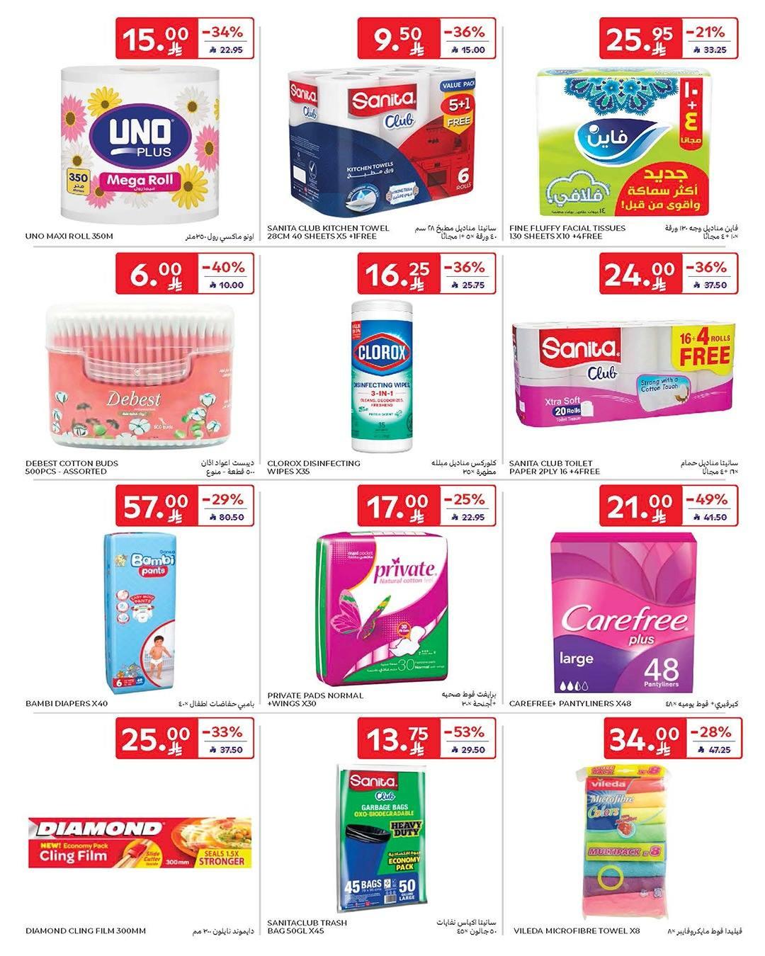 عروض كارفور السعودية 28 يناير - 3 فبراير 2026 صفحة 25 - carrefour saudi offers 28 January - 3 February 2026 page 25