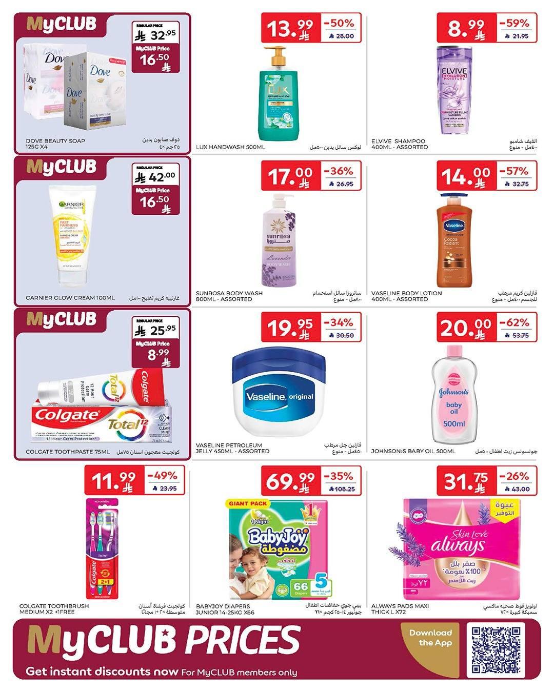 عروض كارفور السعودية 28 يناير - 3 فبراير 2026 صفحة 28 - carrefour saudi offers 28 January - 3 February 2026 page 28