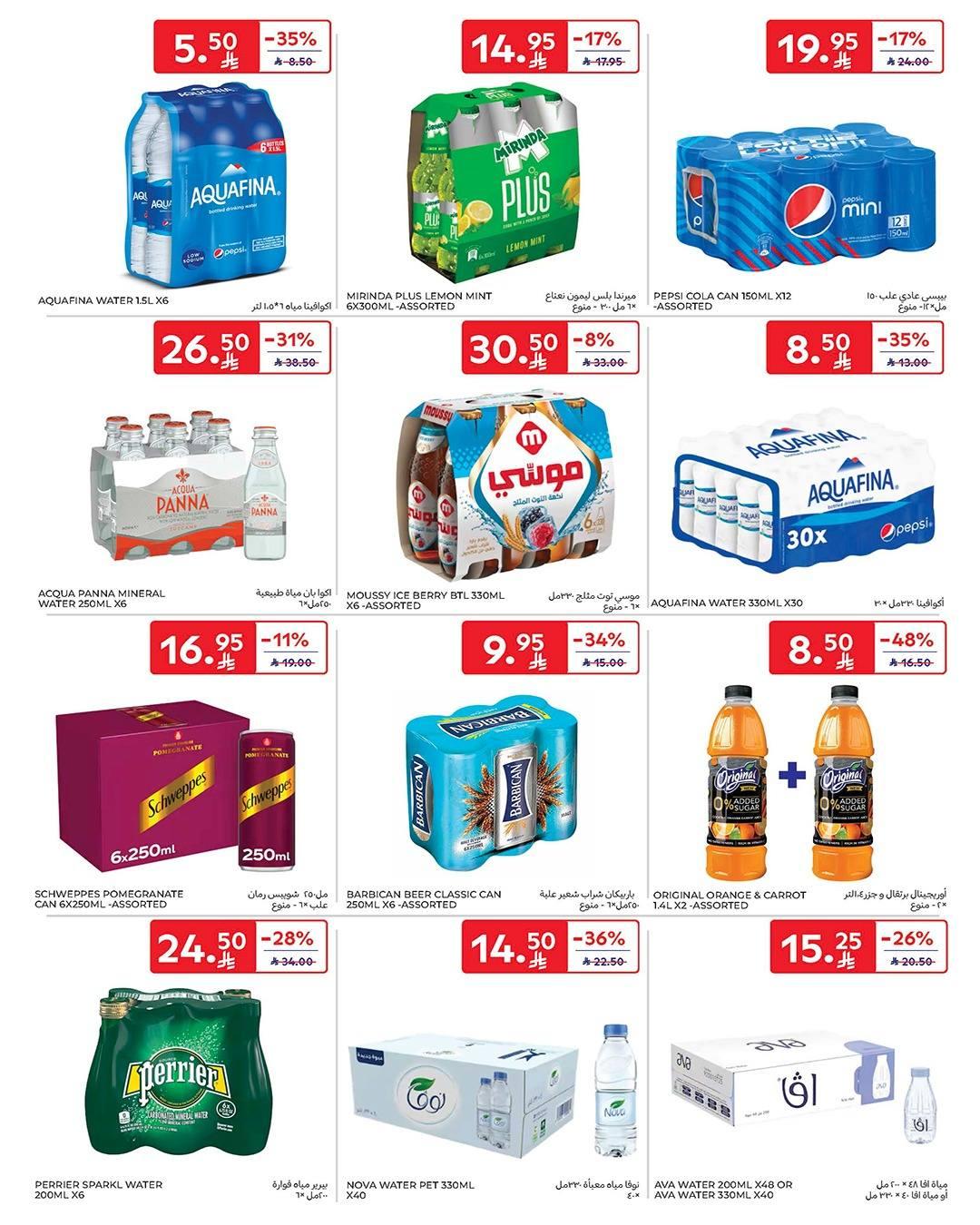 عروض كارفور السعودية 28 يناير - 3 فبراير 2026 صفحة 30 - carrefour saudi offers 28 January - 3 February 2026 page 30