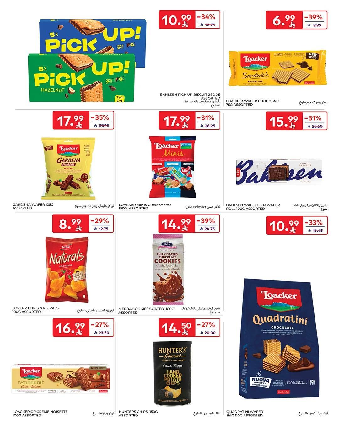 عروض كارفور السعودية 28 يناير - 3 فبراير 2026 صفحة 33 - carrefour saudi offers 28 January - 3 February 2026 page 33