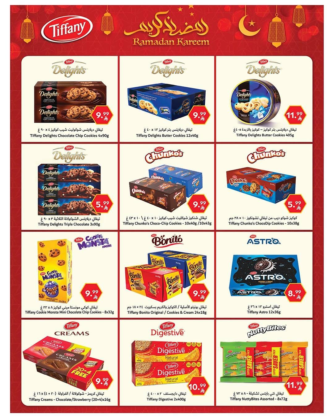 عروض كارفور السعودية 28 يناير - 3 فبراير 2026 صفحة 34 - carrefour saudi offers 28 January - 3 February 2026 page 34