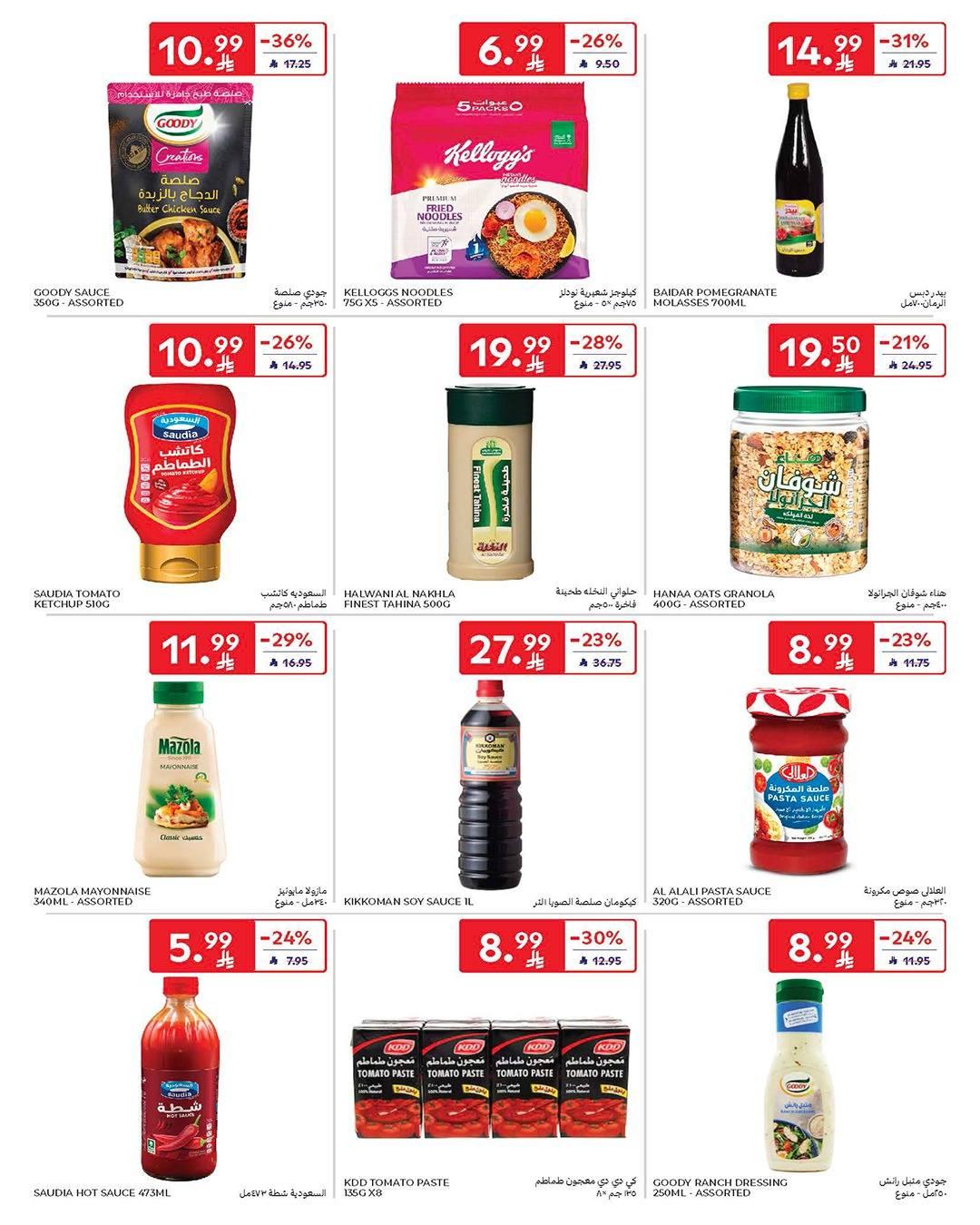 عروض كارفور السعودية 28 يناير - 3 فبراير 2026 صفحة 38 - carrefour saudi offers 28 January - 3 February 2026 page 38