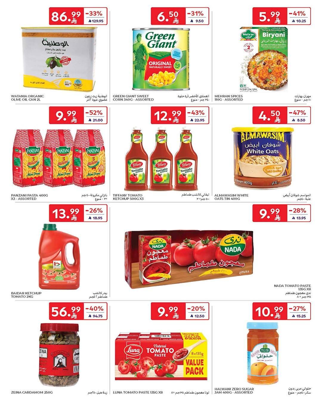 عروض كارفور السعودية 28 يناير - 3 فبراير 2026 صفحة 40 - carrefour saudi offers 28 January - 3 February 2026 page 40