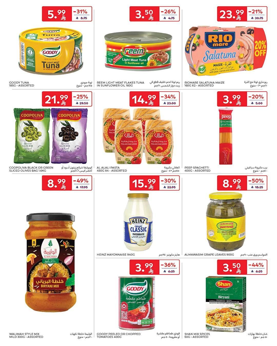 عروض كارفور السعودية 28 يناير - 3 فبراير 2026 صفحة 41 - carrefour saudi offers 28 January - 3 February 2026 page 41