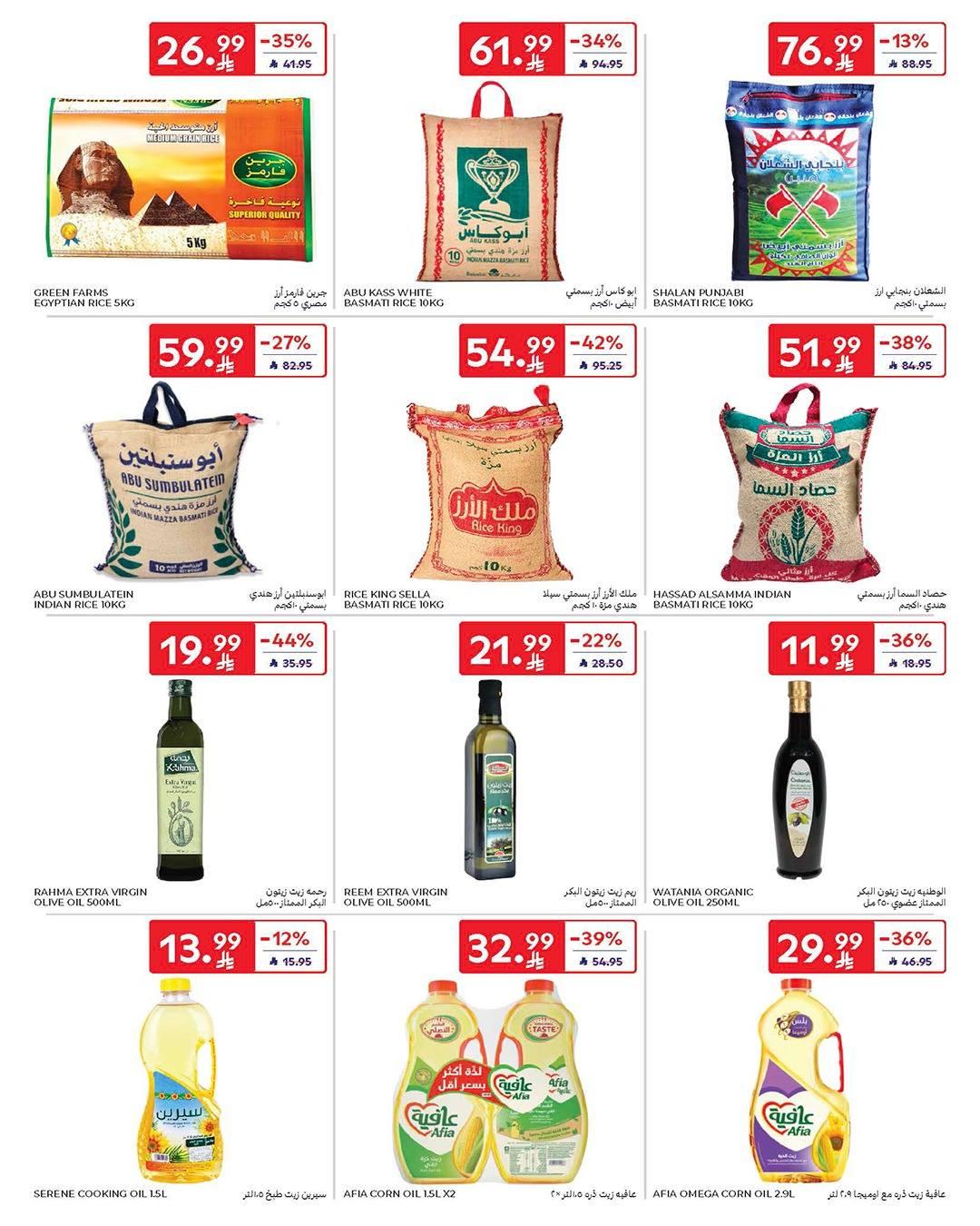 عروض كارفور السعودية 28 يناير - 3 فبراير 2026 صفحة 42 - carrefour saudi offers 28 January - 3 February 2026 page 42