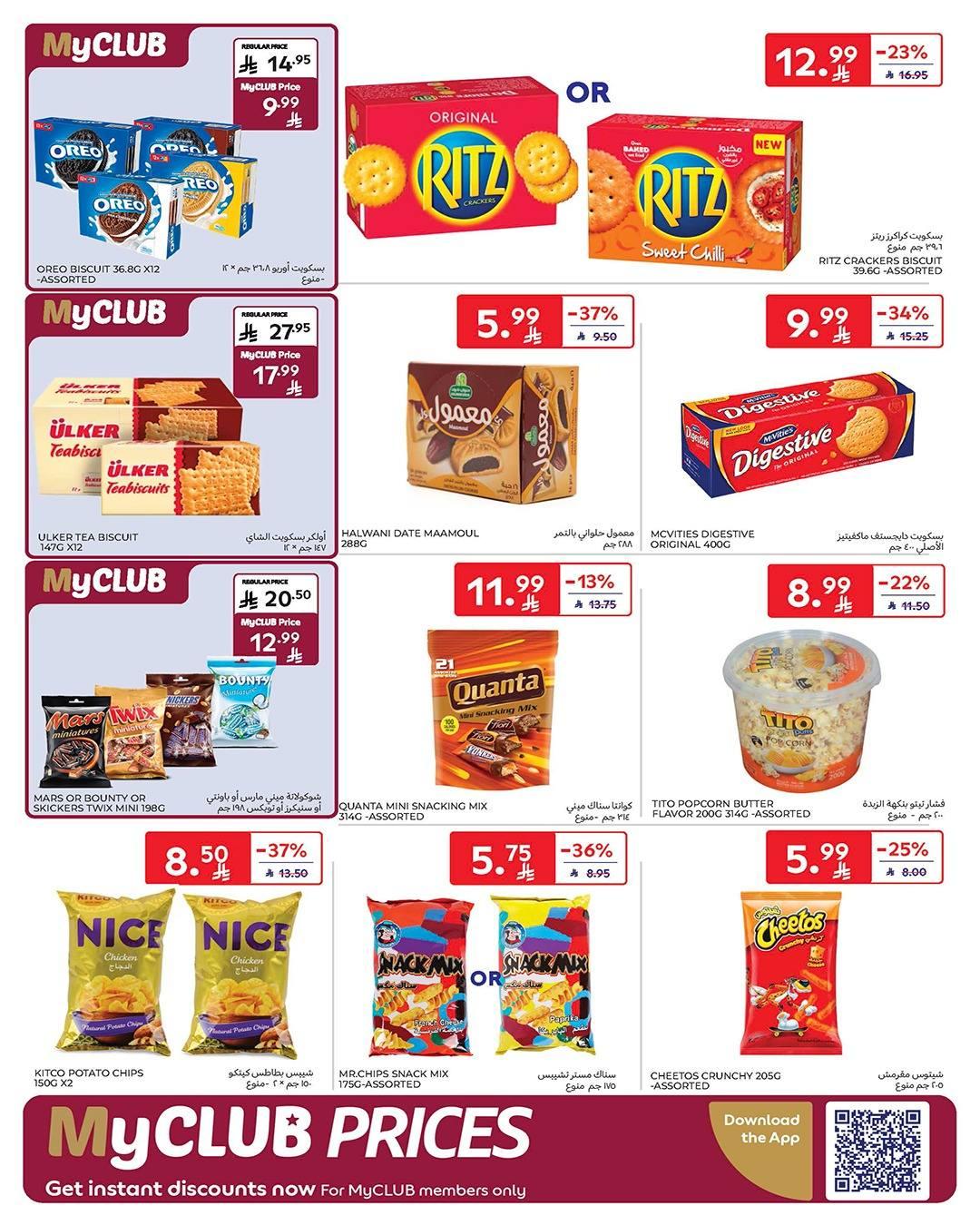 عروض كارفور السعودية 28 يناير - 3 فبراير 2026 صفحة 43 - carrefour saudi offers 28 January - 3 February 2026 page 43