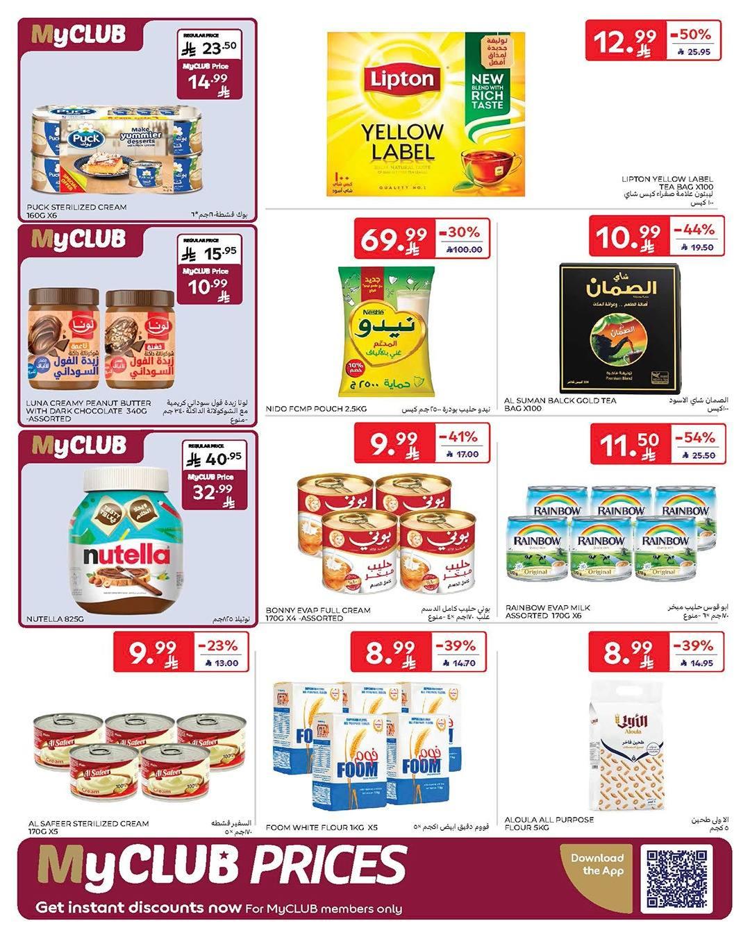 عروض كارفور السعودية 28 يناير - 3 فبراير 2026 صفحة 45 - carrefour saudi offers 28 January - 3 February 2026 page 45